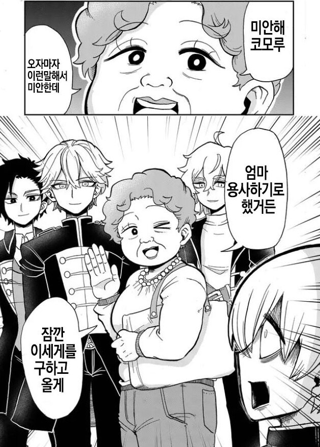 이세계로 떠나는 엄마와_1.png