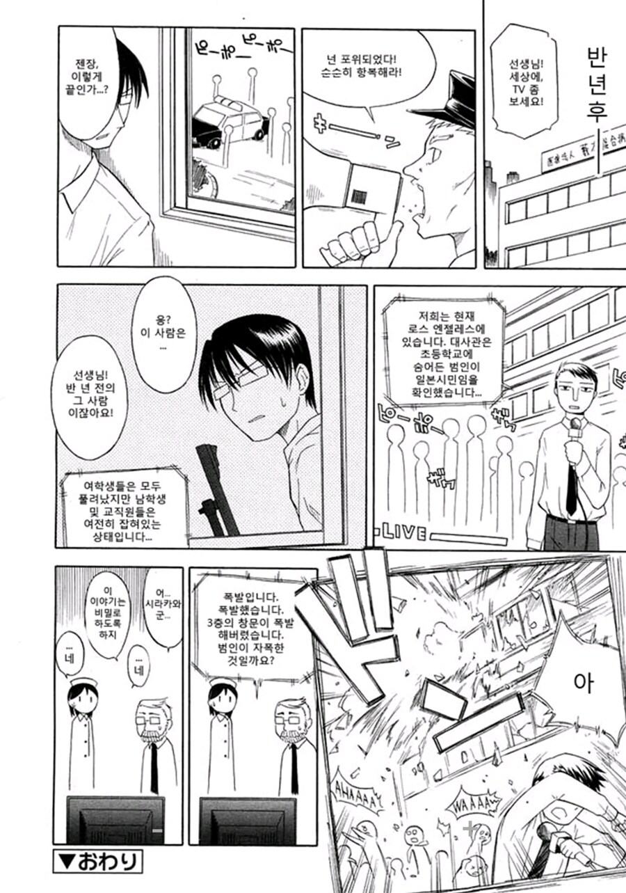 의사양반이 오진 내린 만화.manhwa_2.jpg