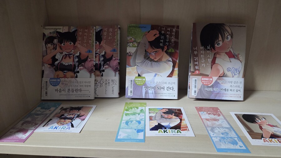 보이시한 여자친구가 너무 귀여서 다 왔다!_1.jpg