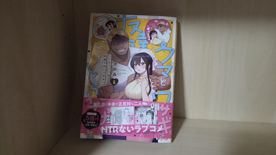 보이시한 여자친구가 너무 귀여서 다 왔다!_4.jpg