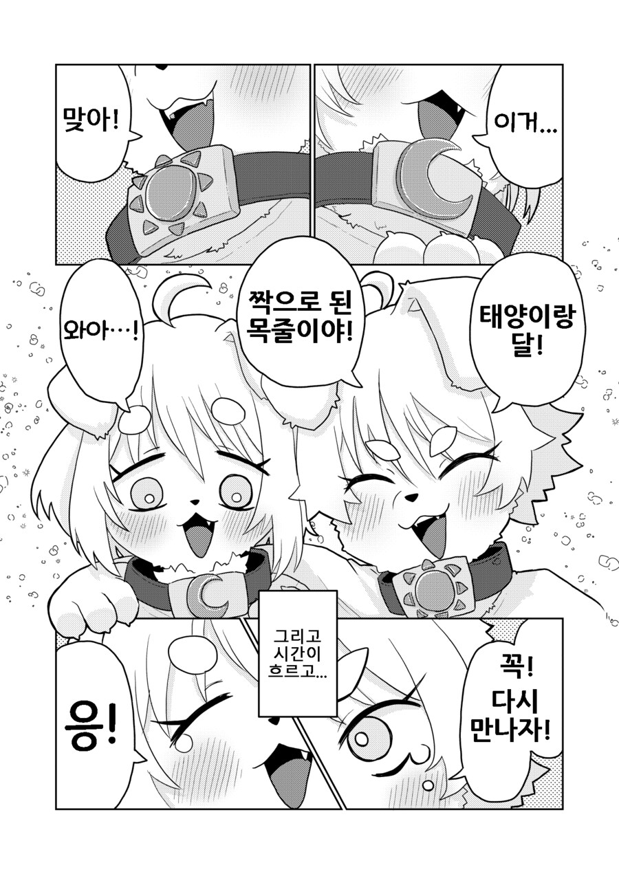 소꿉친구가 많이 달라진 만화_1.png