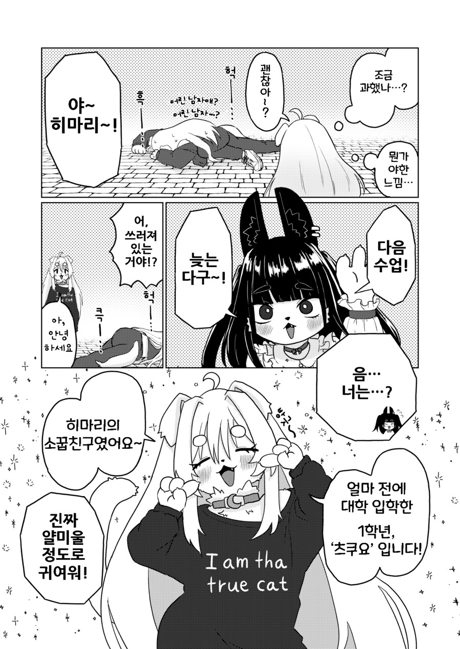 소꿉친구가 많이 달라진 만화_5.png