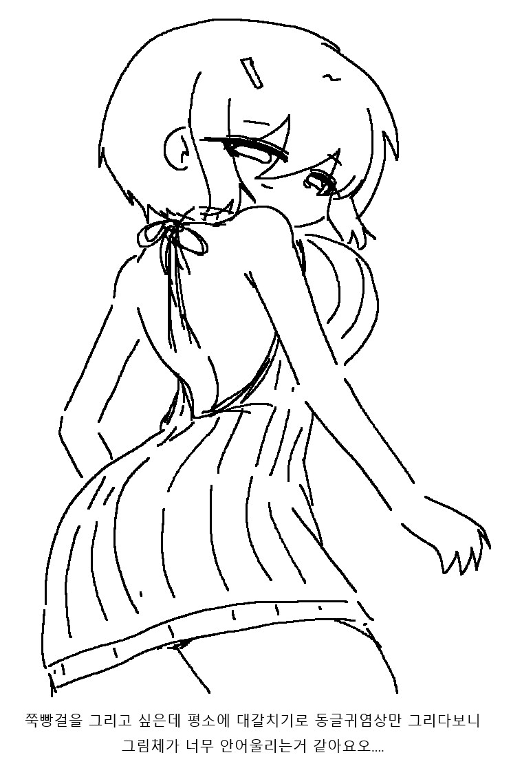 예쁜 옷 고르는 여자친구 만화!!!.manwha_3.png