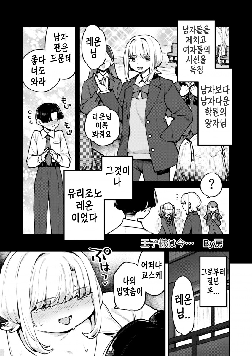 순애커플manga_1.png