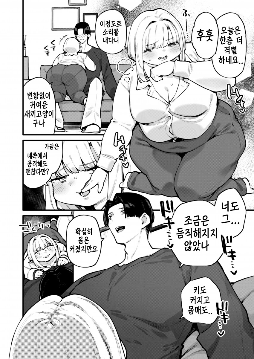 순애커플manga_2.png