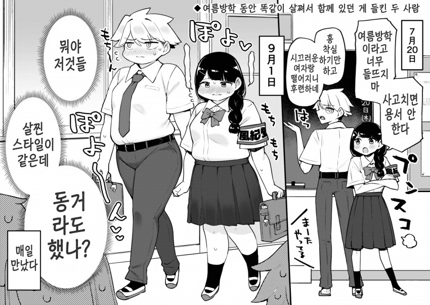 순애커플manga_5.png