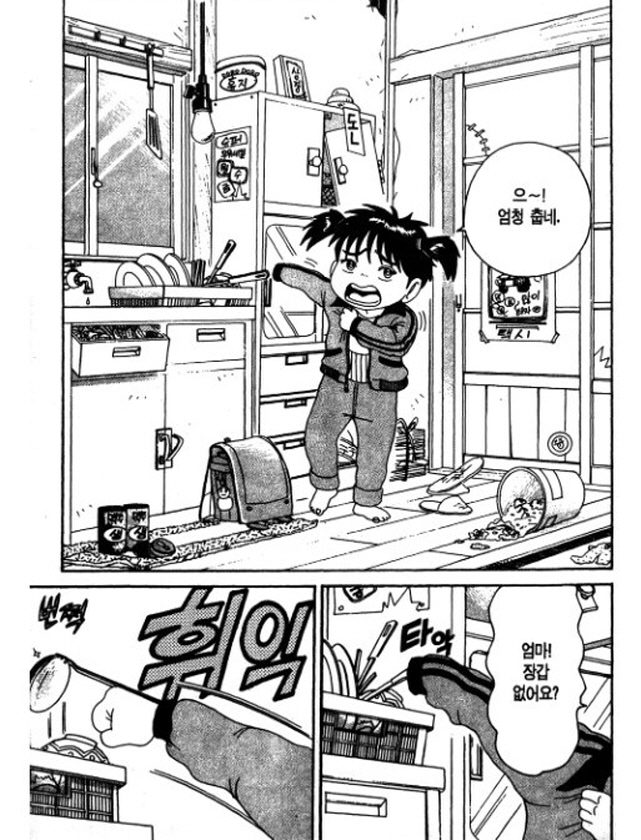 [괴짜가족]권투 글러브를 착용하다_1.jpg