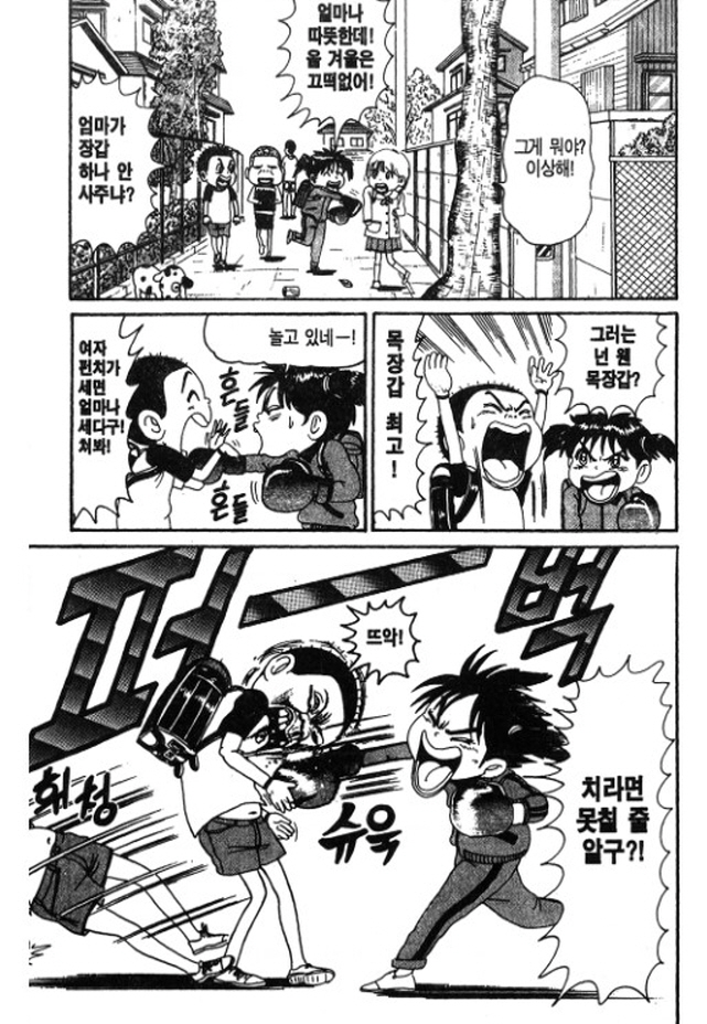 [괴짜가족]권투 글러브를 착용하다_3.jpg