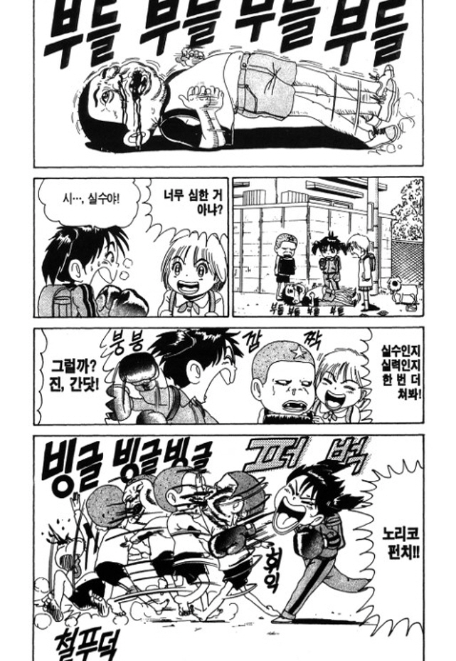 [괴짜가족]권투 글러브를 착용하다_4.jpg