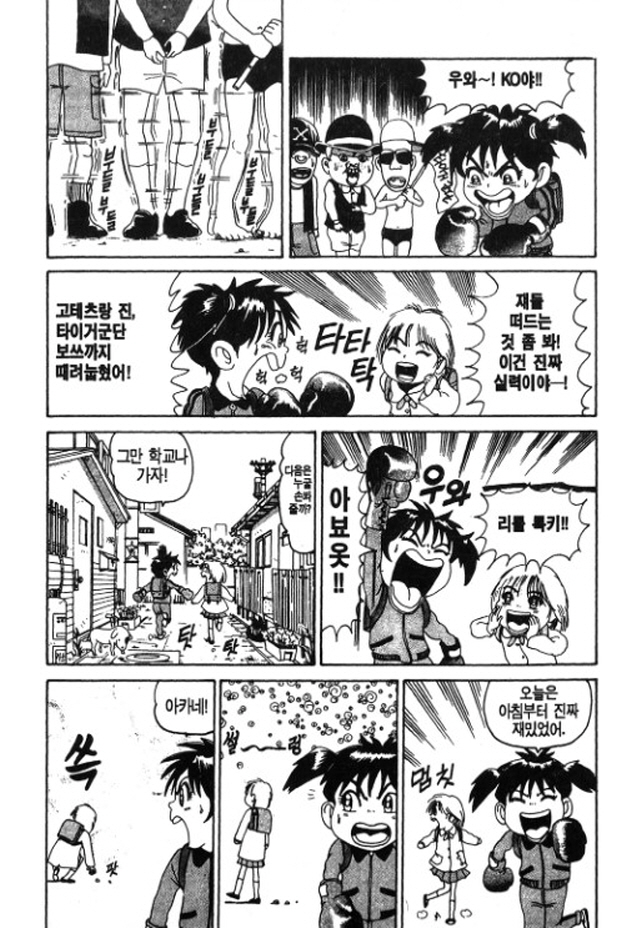 [괴짜가족]권투 글러브를 착용하다_7.jpg