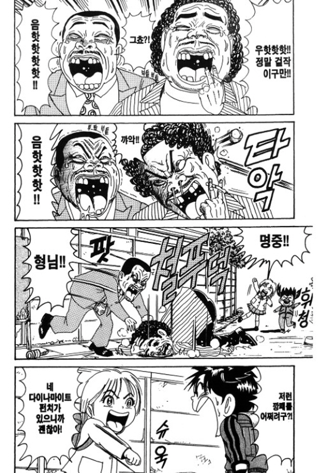 [괴짜가족]권투 글러브를 착용하다_8.jpg