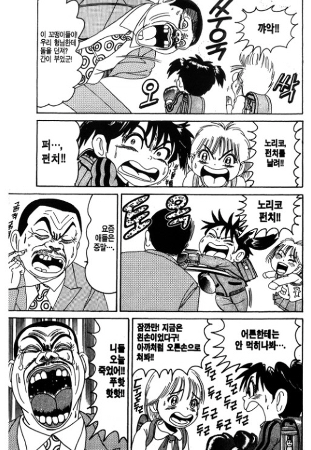 [괴짜가족]권투 글러브를 착용하다_9.jpg