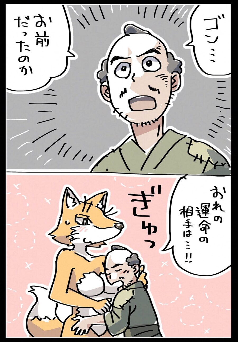 운명의 상대를 찾은 만화_1.jpg