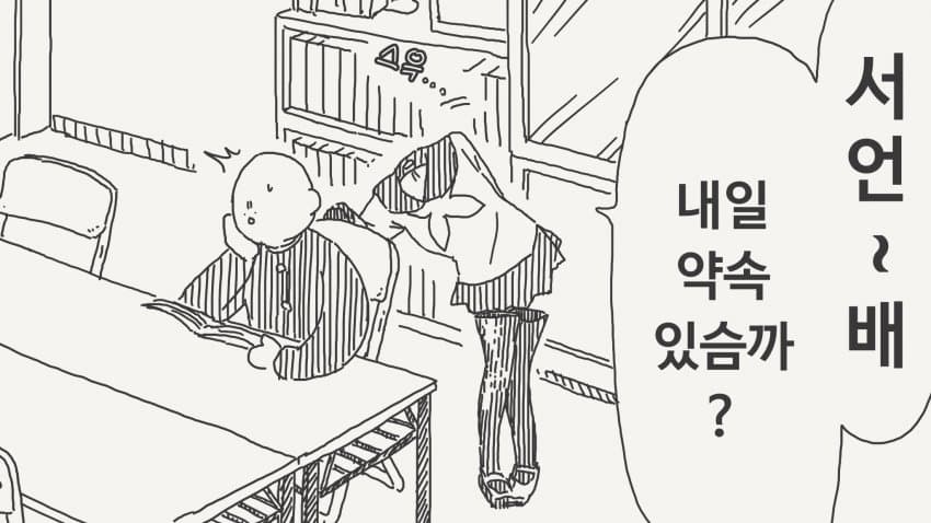 투명인간 만화_1.jpg