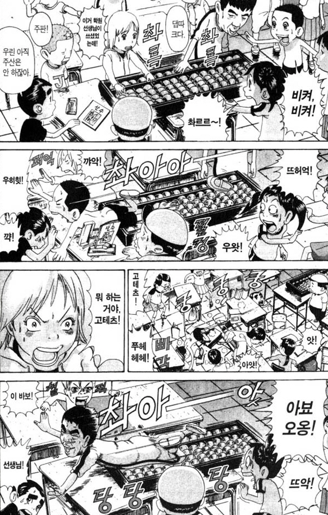 [괴짜가족]주판을 가지고 놀다_2.jpg