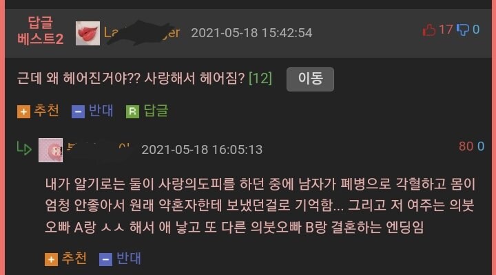 순정만화 히로인이 남자친구랑 헤어지는 방법_2.jpg