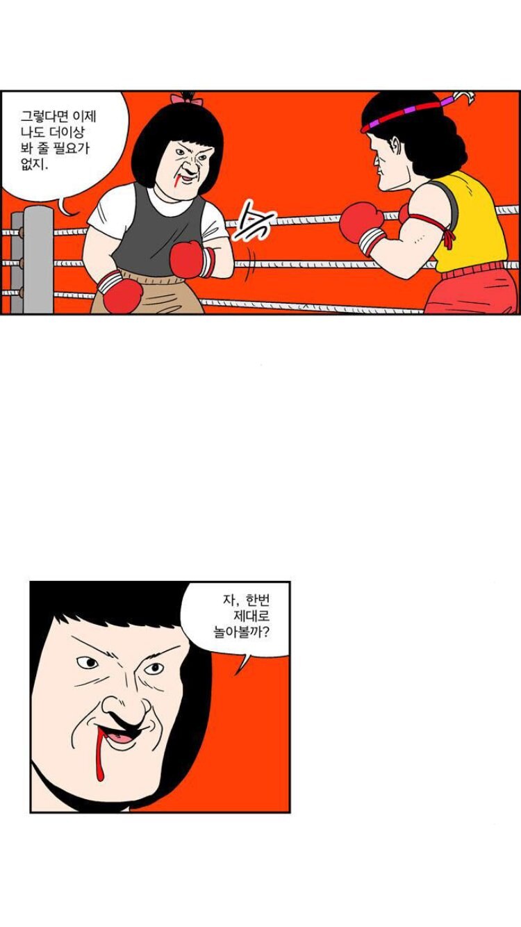 여성향 만화의 흔한 클리셰_4.jpg