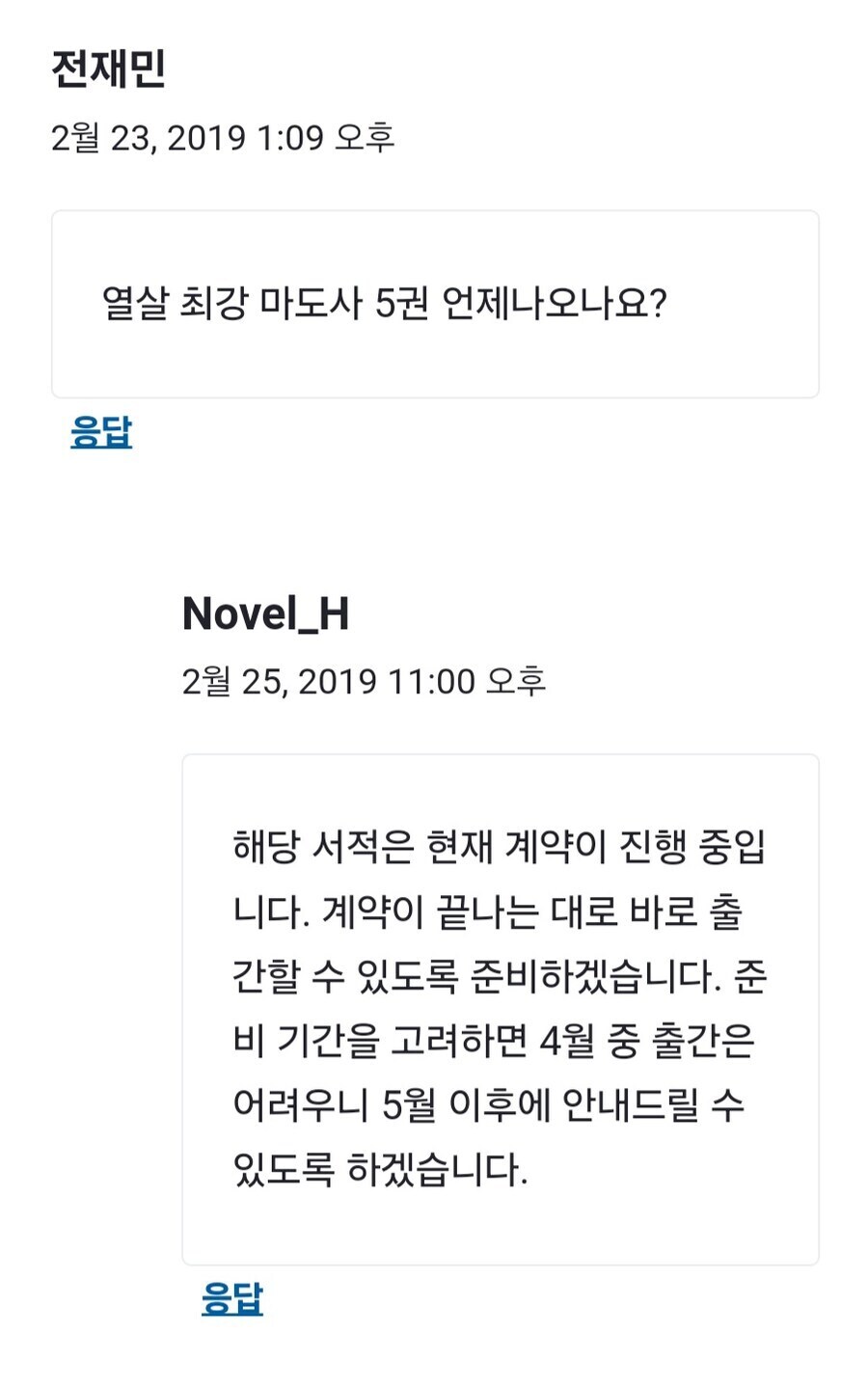 의외로 사람들이 잘 모르는 만화,라노벨 정발 늦는 이유 중 하나.JPG_2.jpg