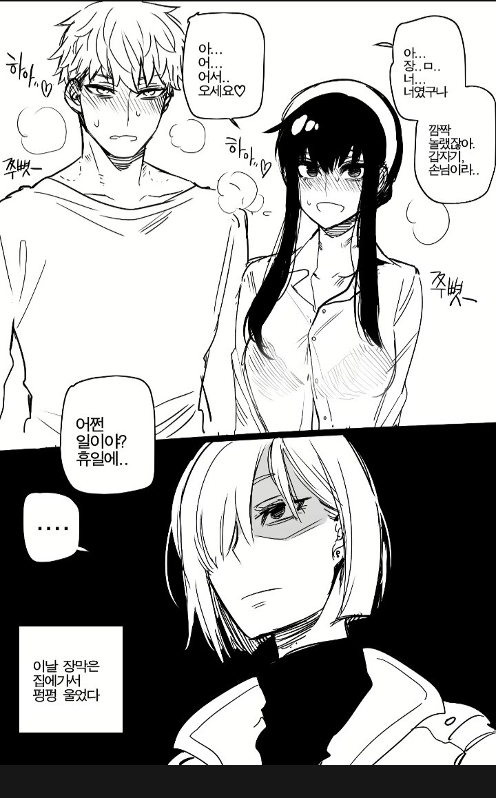 [스파이패밀리]황혼을 위로하고 싶다는 장막_2.jpg