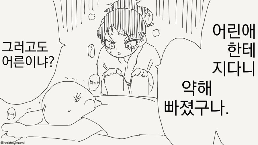 사위가 장인 어른을 이겨야 하는 만화_3.jpg