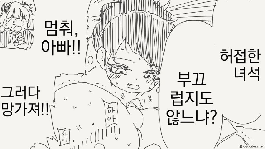 사위가 장인 어른을 이겨야 하는 만화_4.jpg