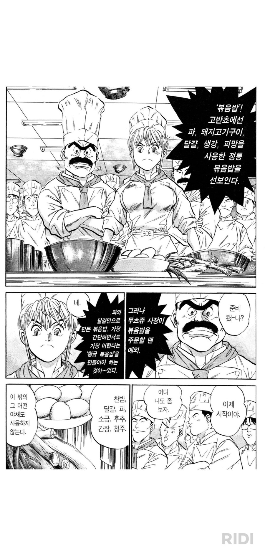 철냄비짱) 모 마작만화만큼은 아니지만 이쪽도 펌핑이 심했음_1.png