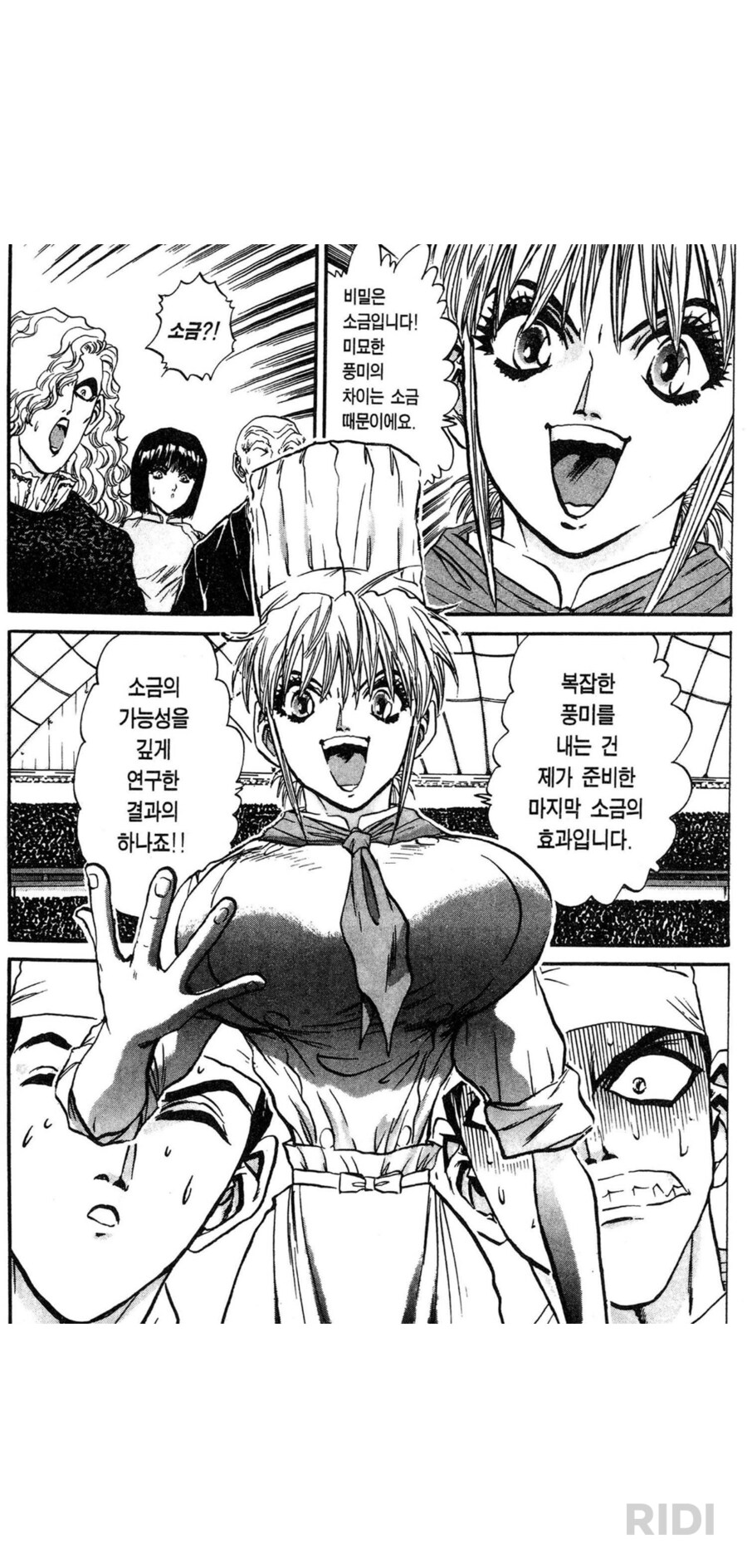 철냄비짱) 모 마작만화만큼은 아니지만 이쪽도 펌핑이 심했음_2.png