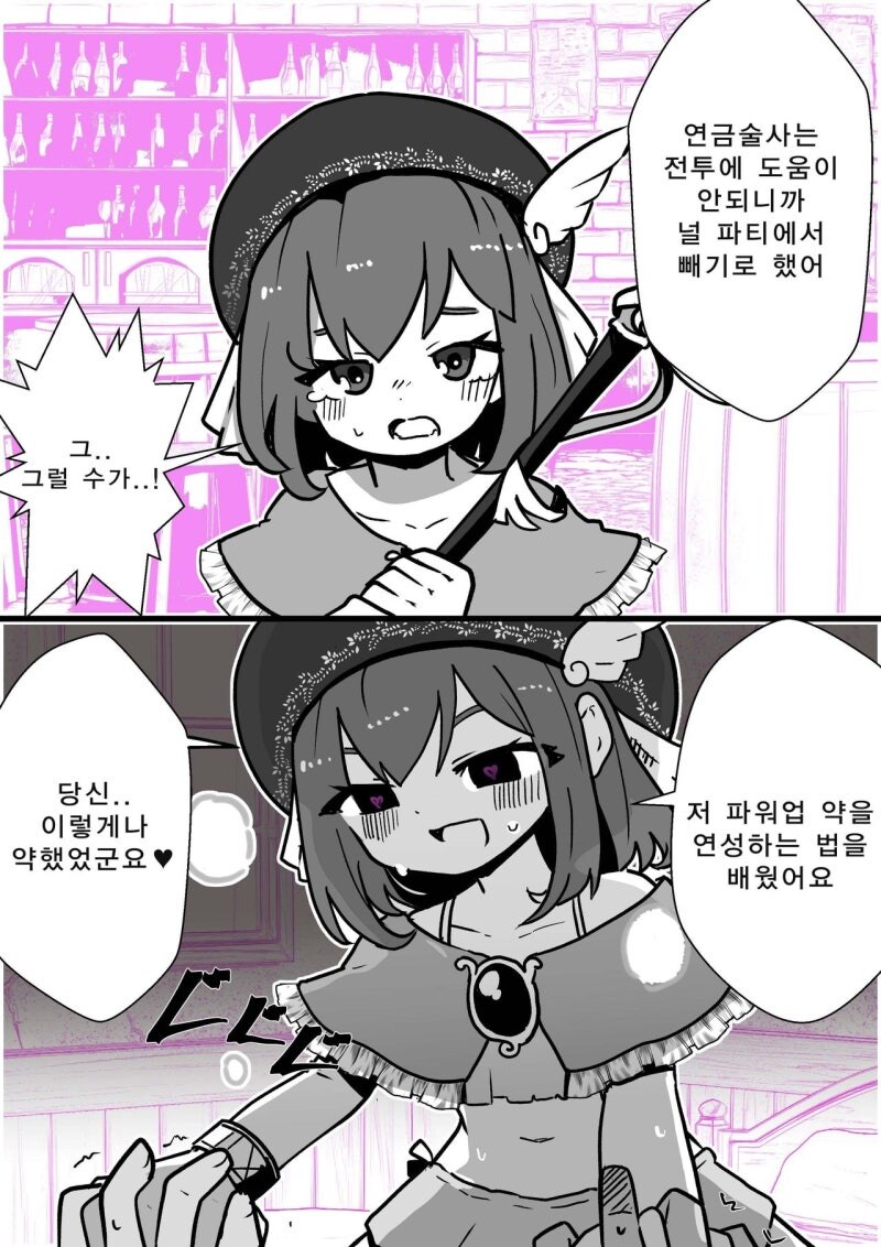 파티에서 추방당해 얀데레가 되는 만화_1.jpg