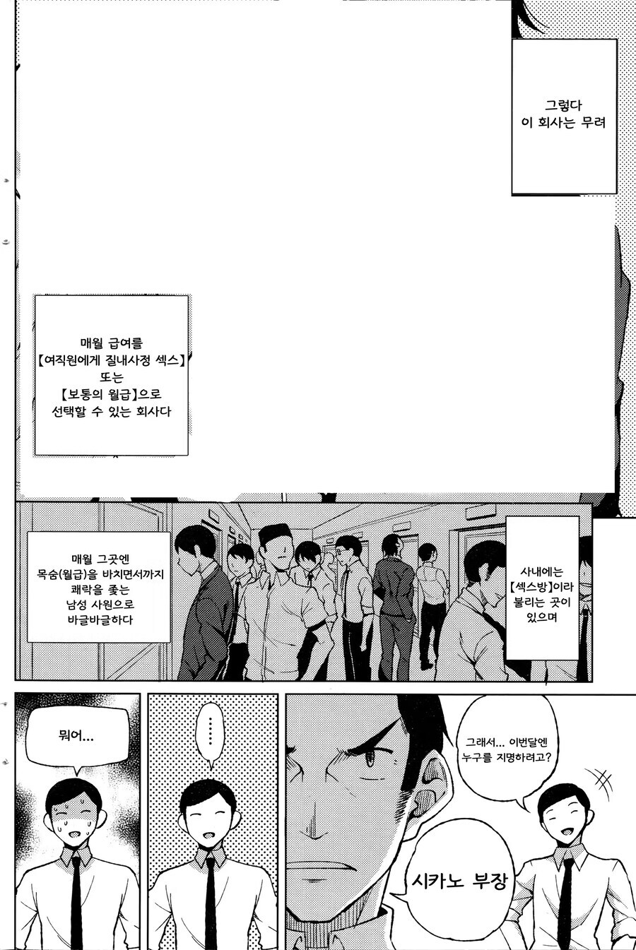 니뽕국의 사내복지가 굉장할 정도로 굉장한 회사_2.jpg