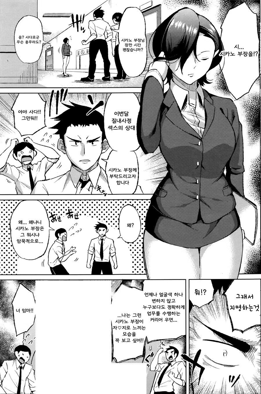 니뽕국의 사내복지가 굉장할 정도로 굉장한 회사_3.jpg