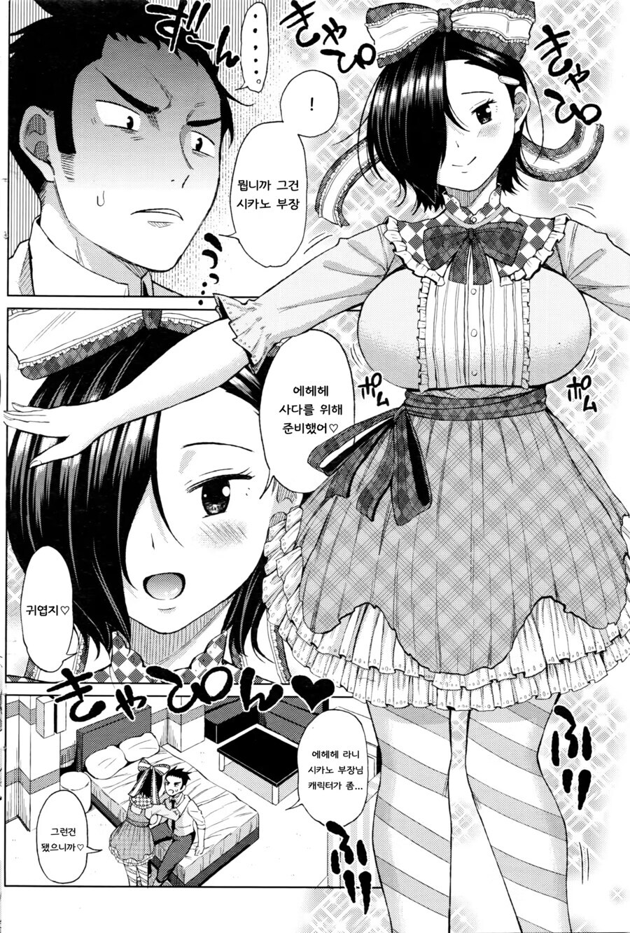 니뽕국의 사내복지가 굉장할 정도로 굉장한 회사_5.jpg