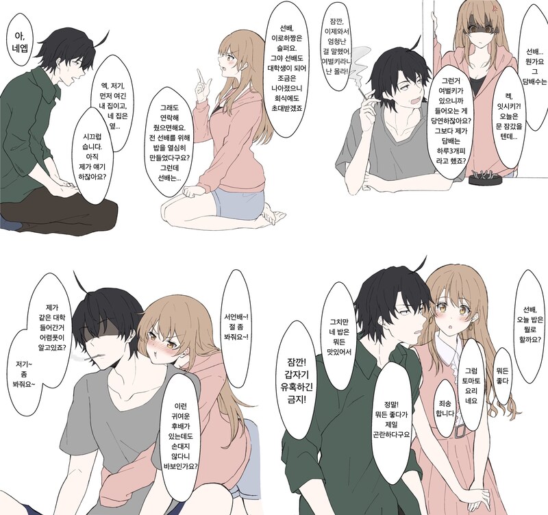 내청코 엔딩 3년 후 만화_2.png