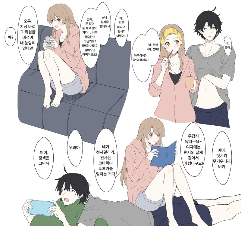 내청코 엔딩 3년 후 만화_1.png