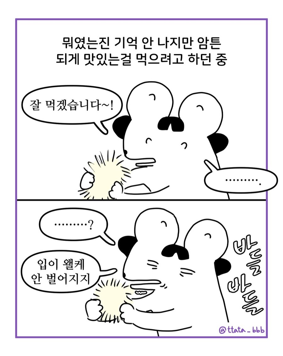 뭐 먹는 꿈 꿀때 특.manga_2.jpg