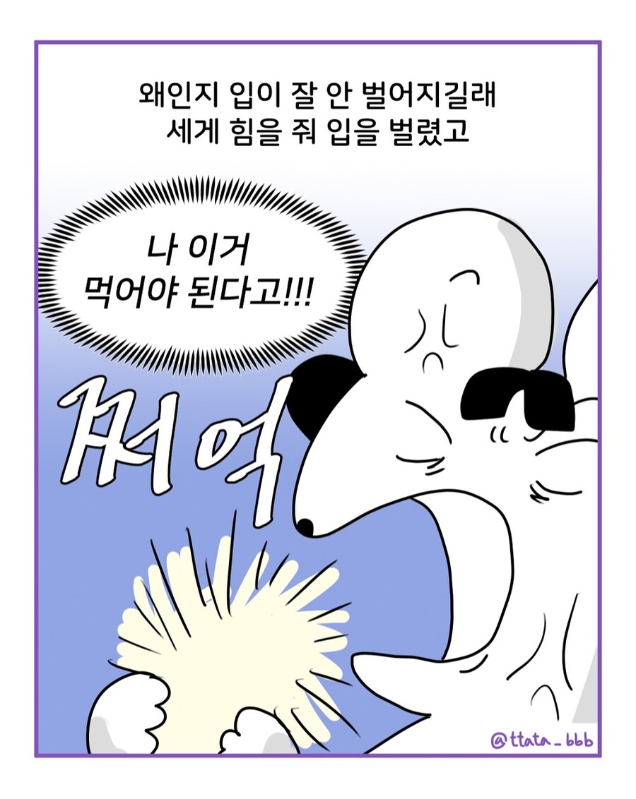 뭐 먹는 꿈 꿀때 특.manga_3.jpg