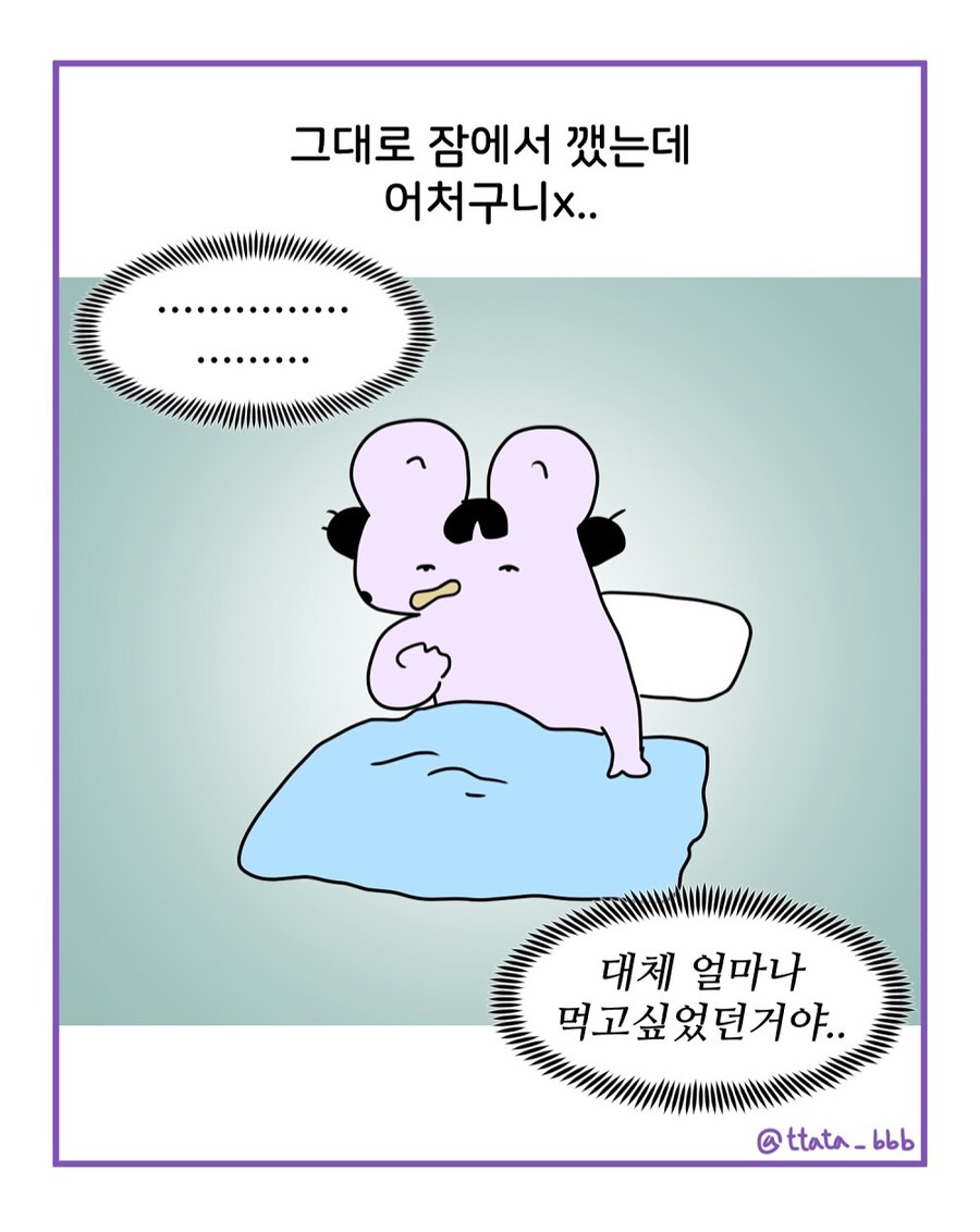 뭐 먹는 꿈 꿀때 특.manga_5.jpg
