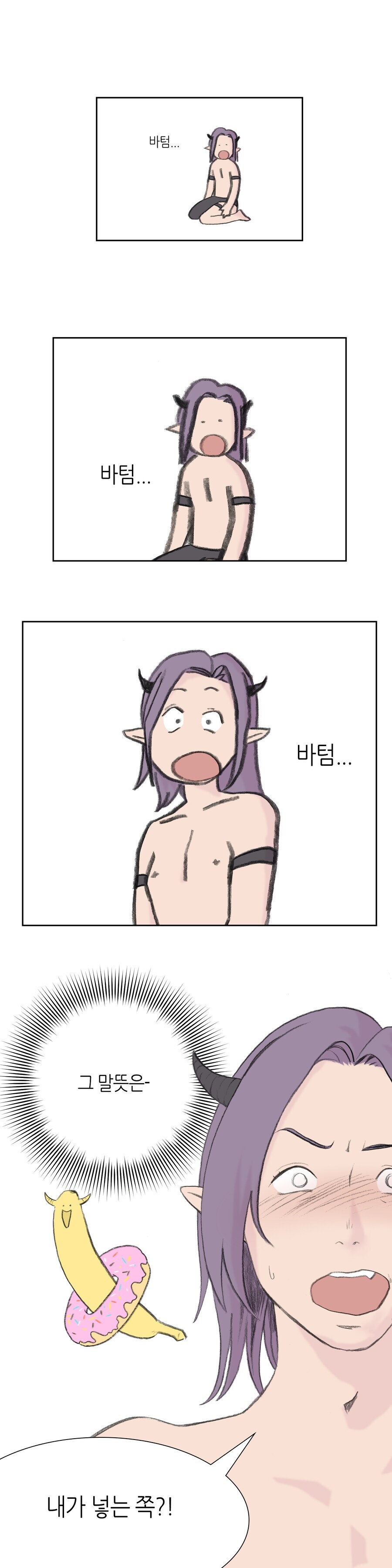 서큐버스가 상대의 이상형으로 변하는 만화.MANHWA_9.jpg