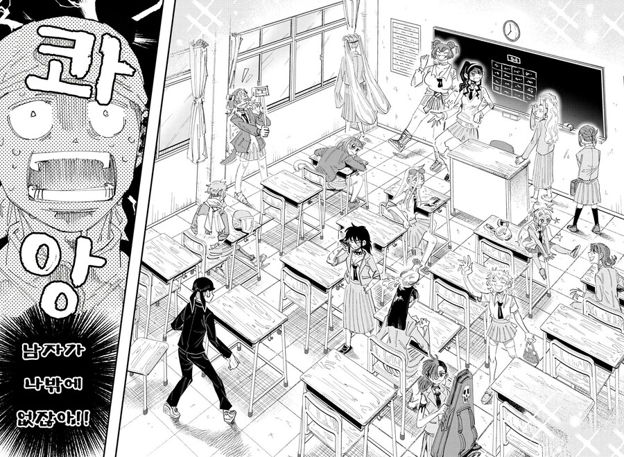 전교생 중 딱 한명만 여자인.MANGA_21.jpg