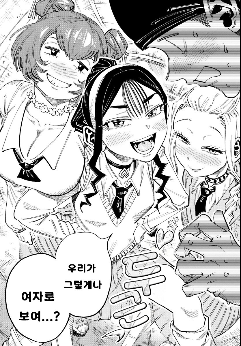 전교생 중 딱 한명만 여자인.MANGA_34.jpg