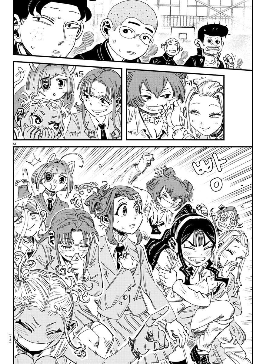 전교생 중 딱 한명만 여자인.MANGA_51.jpg