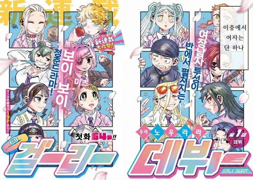 전교생 중 딱 한명만 여자인.MANGA_59.jpg