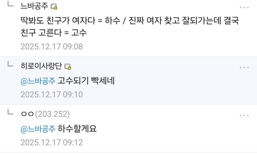 전교생 중 딱 한명만 여자인.MANGA_60.jpg