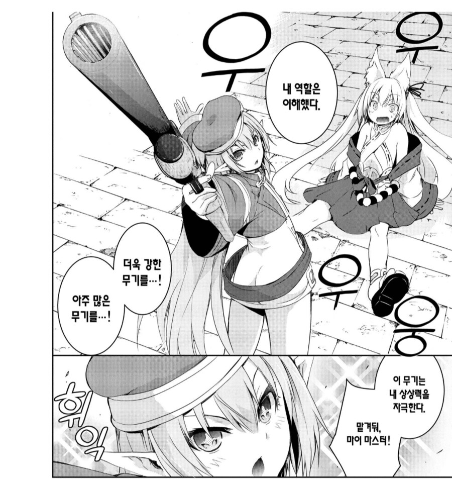 이세계 엘더 드워프 무쌍.manhwa_2.png