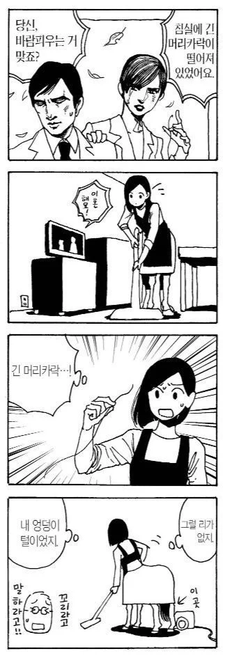 던전밥 작가의 켄타로우스 아내 만화.JPG_1.webp