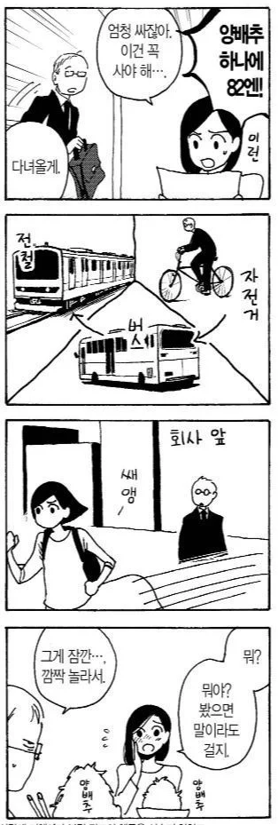 던전밥 작가의 켄타로우스 아내 만화.JPG_2.webp