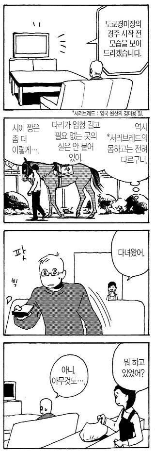 던전밥 작가의 켄타로우스 아내 만화.JPG_4.jpg