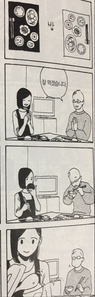 던전밥 작가의 켄타로우스 아내 만화.JPG_7.jpg