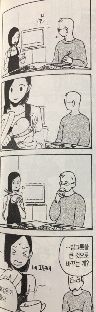 던전밥 작가의 켄타로우스 아내 만화.JPG_8.jpg