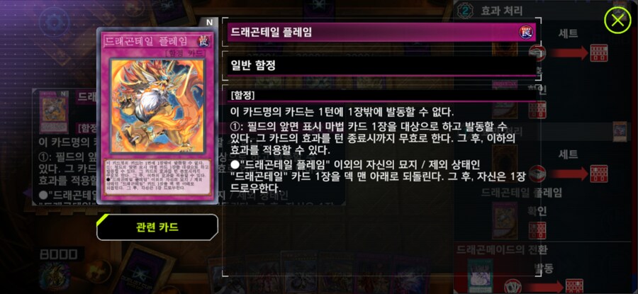 유희왕)용꼬리덱 ㅈㄴ 불쾌하네_1.jpg