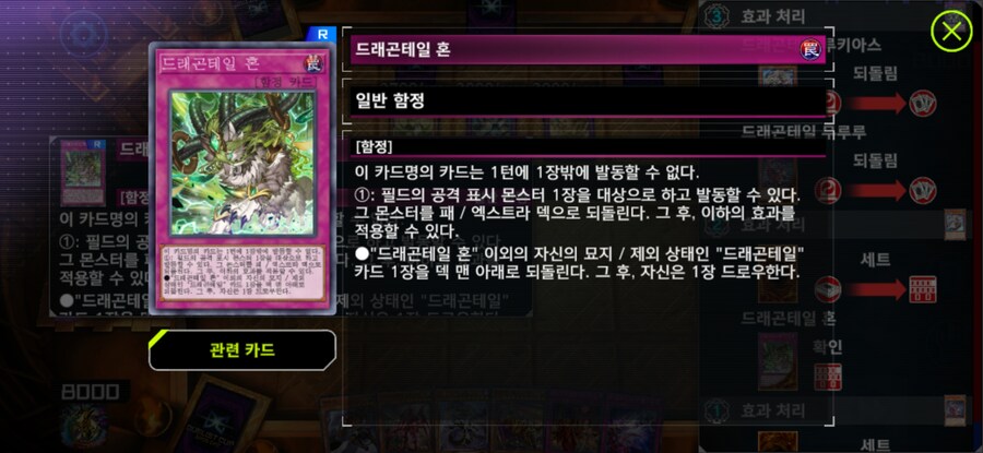 유희왕)용꼬리덱 ㅈㄴ 불쾌하네_2.jpg